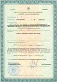 Скэнар НТ в Туапсе купить Нейродэнс ПКМ официальный сайт - denasdevice.ru