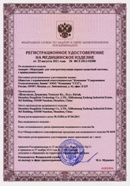Миостимулятор СТЛ Т-00061 Меркурий в Туапсе купить Нейродэнс ПКМ официальный сайт - denasdevice.ru 