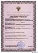НейроДЭНС Кардио в Туапсе купить Нейродэнс ПКМ официальный сайт - denasdevice.ru 