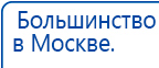 Миостимулятор СТЛ Т-00061 Меркурий купить в Туапсе, Аппараты Меркурий купить в Туапсе, Нейродэнс ПКМ официальный сайт - denasdevice.ru