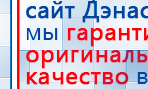 Аппарат магнитотерапии СТЛ Т-00055 Вега Плюс купить в Туапсе, Аппараты Меркурий купить в Туапсе, Нейродэнс ПКМ официальный сайт - denasdevice.ru