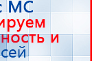СКЭНАР-1-НТ (исполнение 01)  купить в Туапсе, Аппараты Скэнар купить в Туапсе, Нейродэнс ПКМ официальный сайт - denasdevice.ru