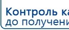 Аппарат магнитотерапии СТЛ Т-00055 Вега Плюс купить в Туапсе, Аппараты Меркурий купить в Туапсе, Нейродэнс ПКМ официальный сайт - denasdevice.ru
