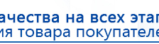 НейроДЭНС Кардио купить в Туапсе, Аппараты Дэнас купить в Туапсе, Нейродэнс ПКМ официальный сайт - denasdevice.ru