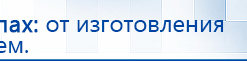 Электрод Скэнар - зонный универсальный ЭПУ-1-1(С) купить в Туапсе, Электроды Скэнар купить в Туапсе, Нейродэнс ПКМ официальный сайт - denasdevice.ru