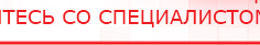 купить Миостимулятор СТЛ Т-00061 Меркурий - Аппараты Меркурий Нейродэнс ПКМ официальный сайт - denasdevice.ru в Туапсе